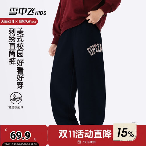 雪中飞kids童装2026年新款秋季儿童中大童休闲松弛刺绣直筒裤子