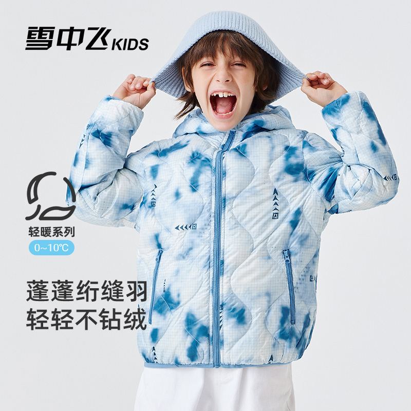 雪中飞kids儿童羽绒服轻薄新款男女童秋冬季保暖洋气百搭防寒外套