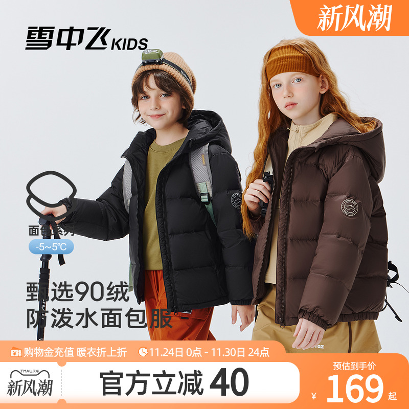 雪中飞kids儿童山海国色羽绒服