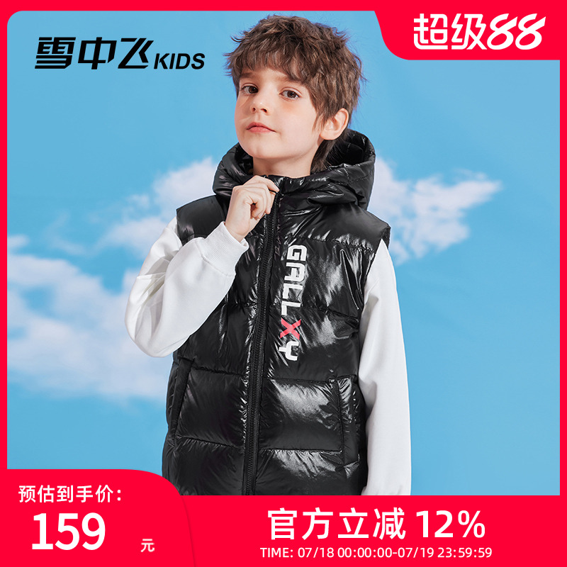 雪中飞kids童装儿童羽绒马甲男童中大童马夹加厚羽绒亮面背心外穿