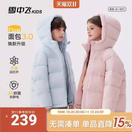 【远红外】雪中飞kids儿童面包羽绒服男女童冬季新款加厚保暖外套