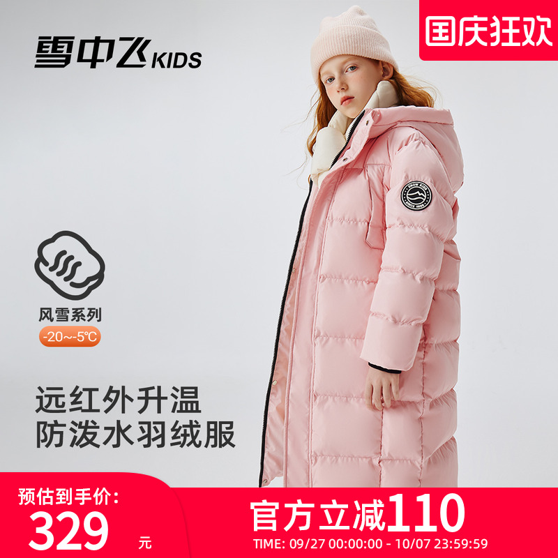 雪中飞kids童装儿童羽绒服
