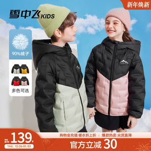 轻薄女童保暖拼接羽绒外套 男童冬装 雪中飞kids儿童羽绒服冬季 新款