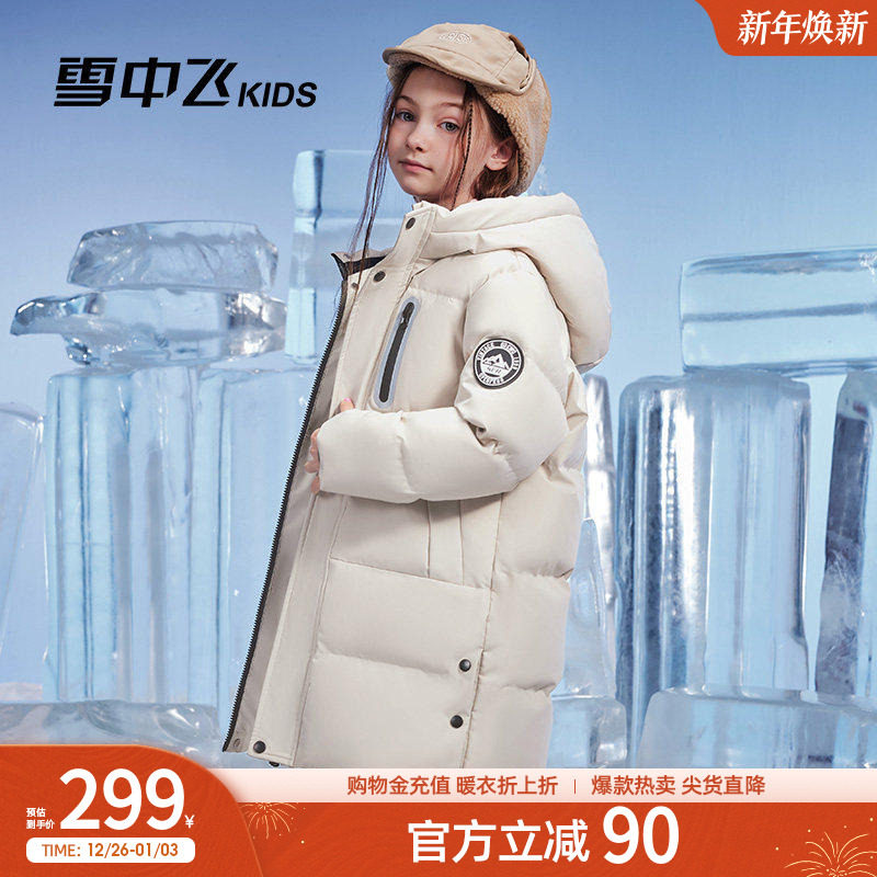 【远红外】雪中飞kids儿童羽绒服冬季新款长款男女童外套洋气上衣