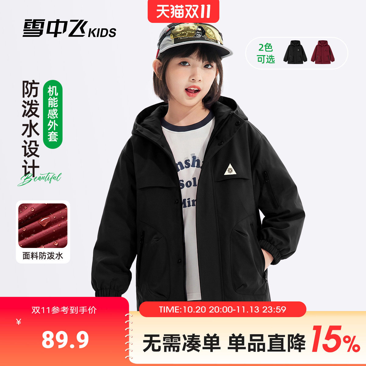 雪中飞kids童装2026年秋季新款儿童中大童休闲时髦刺绣户外外套