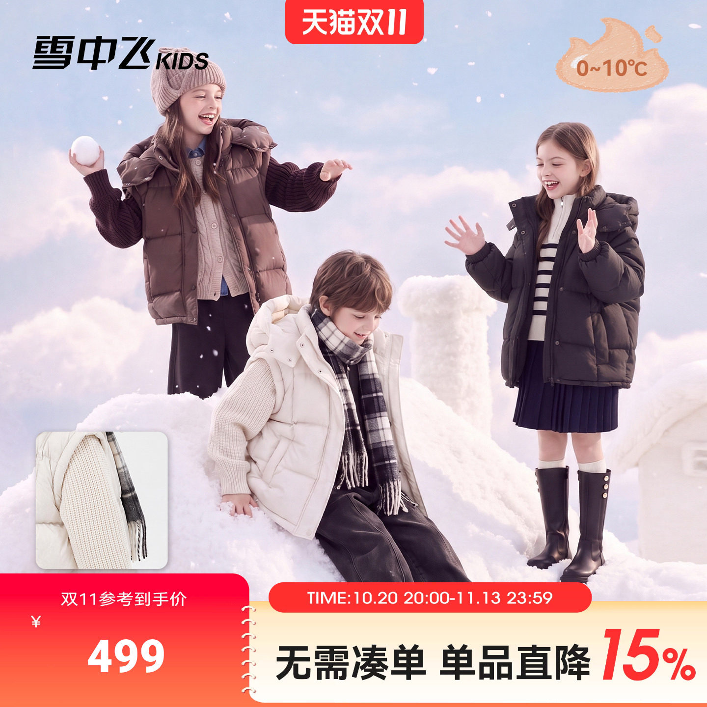 【创意款】雪中飞kids儿童羽绒服短款男童加厚外套冬款女童面包服