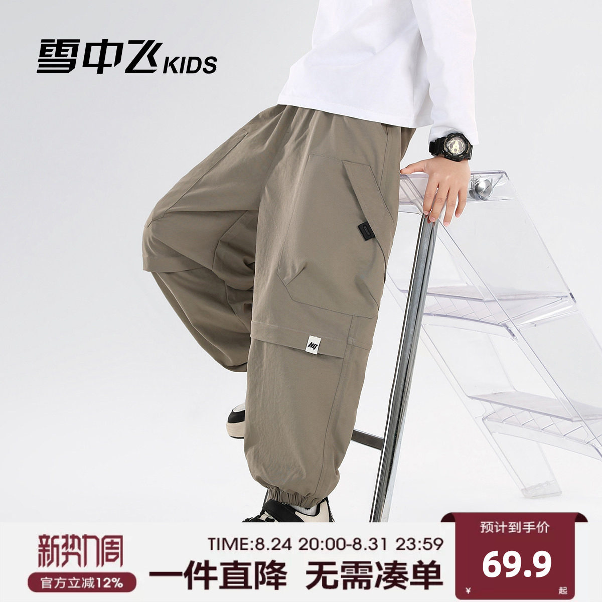 雪中飞kids童装儿童裤子2026春秋新款男童运动裤休闲百搭长裤子