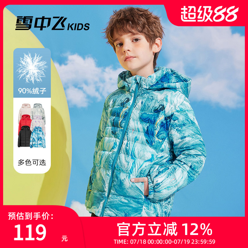 【连帽可拆卸】雪中飞kids儿童轻薄羽绒服2024秋冬新款男童女童