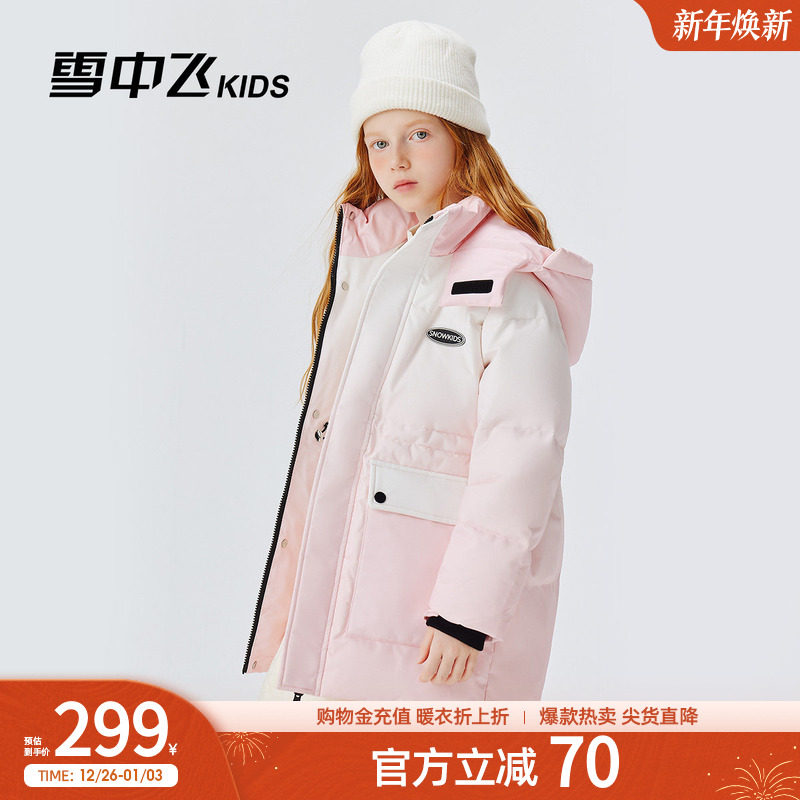 雪中飞kids儿童羽绒服女童2025冬季新款中大童装加厚防寒保暖外套