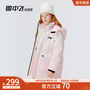 加厚防寒保暖外套 中大童装 雪中飞kids儿童羽绒服女童2025冬季 新款