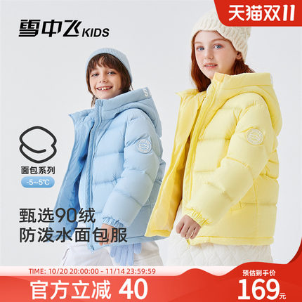 雪中飞kids儿童羽绒服新款加厚洋气保暖面包男童女童秋冬季外套