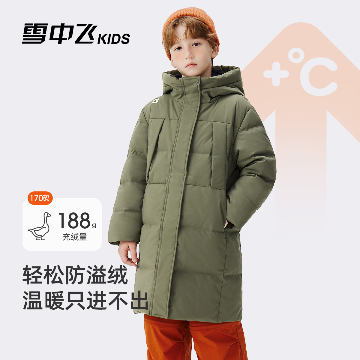 雪中飞kids童装儿童羽绒服男童女童冬季新款长款洋气加厚保暖外套