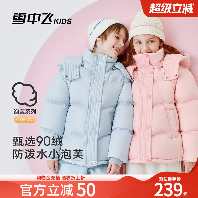雪中飞kids儿童泡芙云朵芯羽绒服