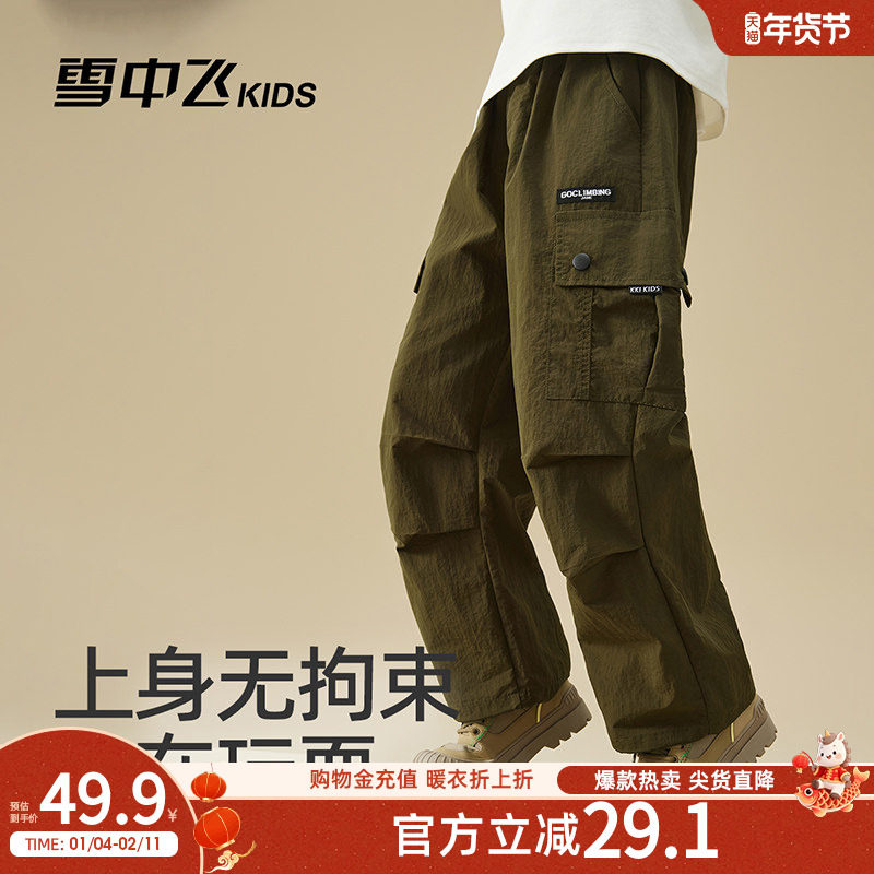 雪中飞kids童装儿童裤子2026新款男童工装裤女童休闲百搭长裤子,童装/婴儿装/亲子装,工装裤,淘宝优惠券,粉丝福利购,淘宝优惠卷