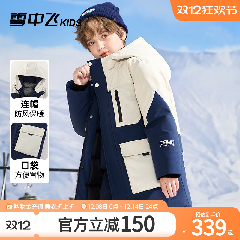 雪中飞kids中长款加厚男童羽绒服
