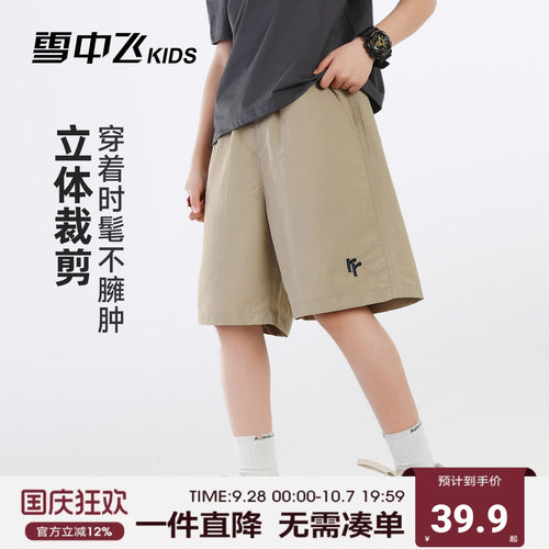 雪中飞男童夏季凉感运动短裤