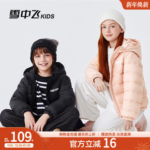 雪中飞kids儿童羽绒服轻薄保暖外套2025新款 上衣 男童女童秋冬季