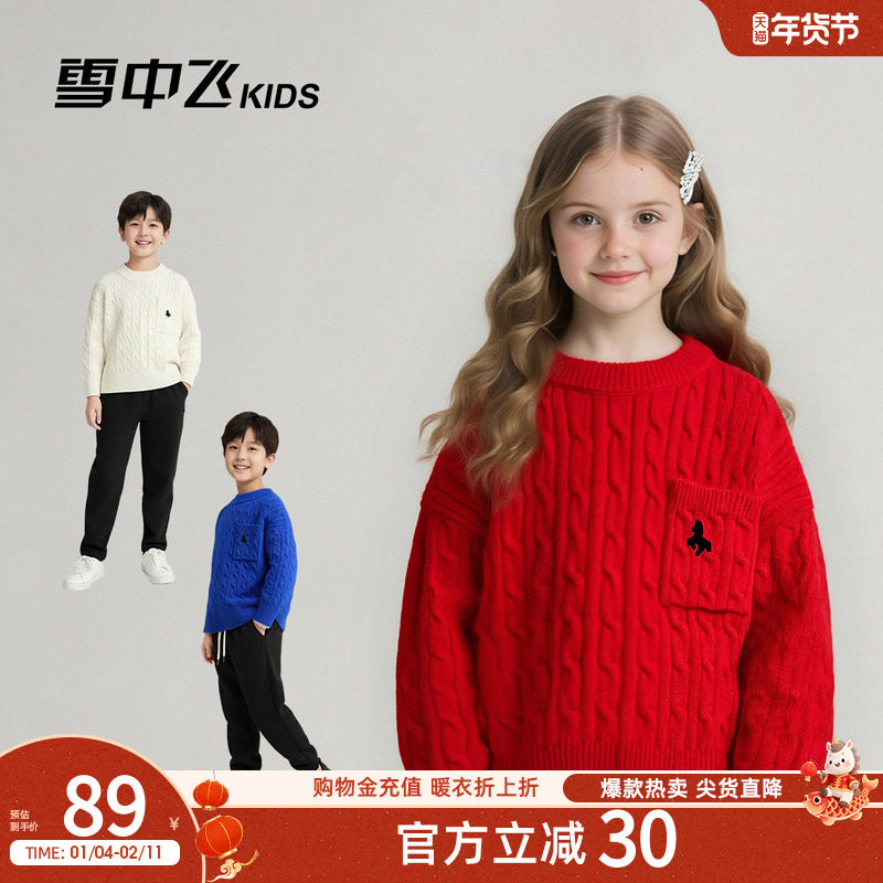 雪中飞kids儿童毛衣针织衫长袖男童女童红色毛衣外套2026新款年衣,童装/婴儿装/亲子装,毛衣/针织衫,淘宝优惠券,粉丝福利购,淘宝优惠卷