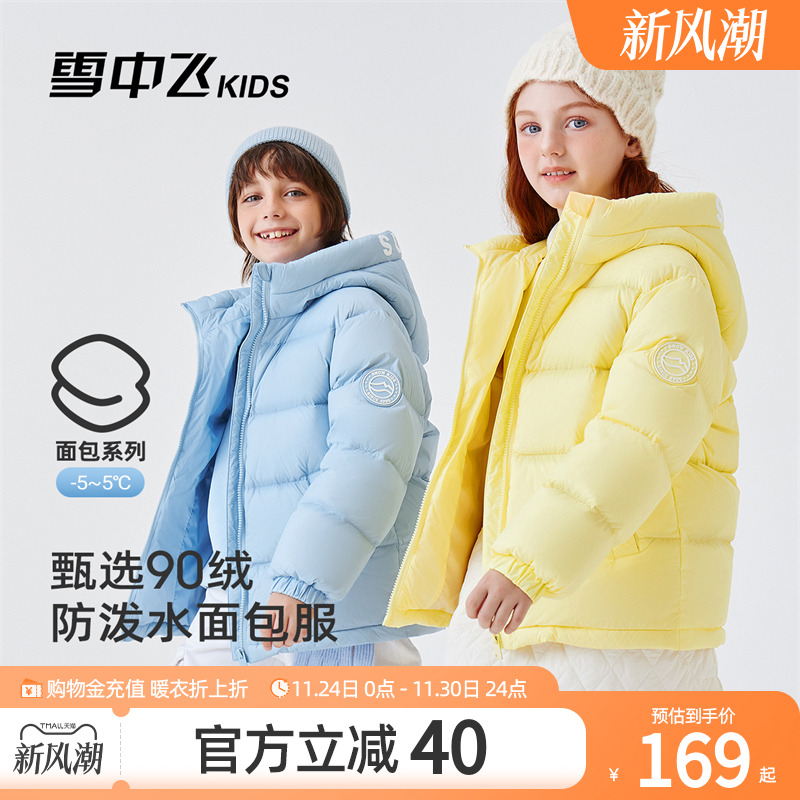 雪中飞kids儿童山海国色羽绒服