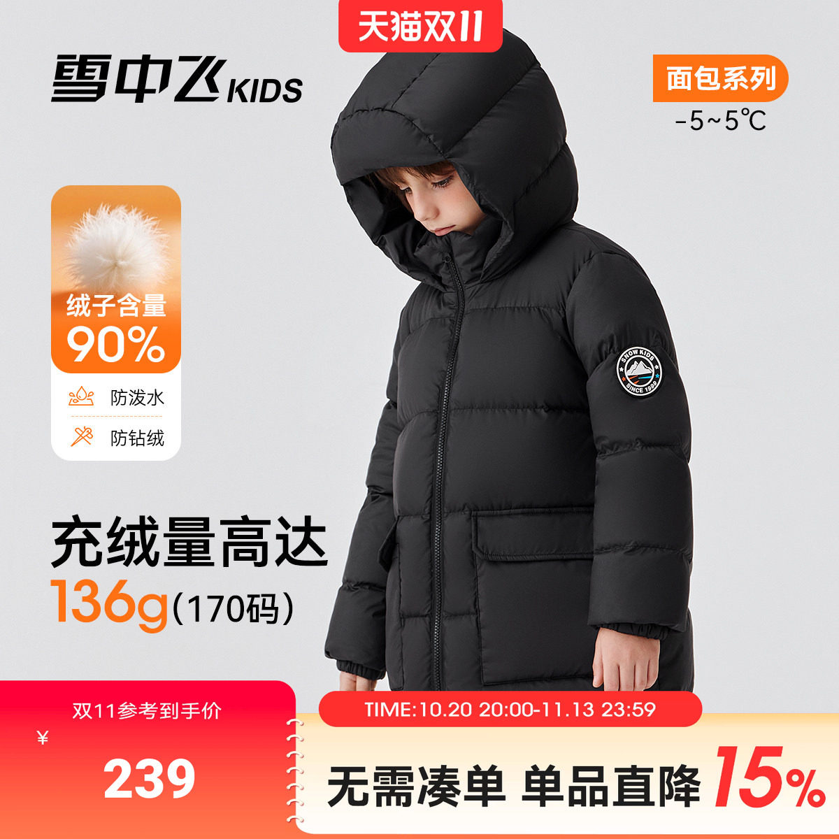 雪中飞kids儿童羽绒服男女童加厚保暖新款冬季防寒面包羽绒服外套