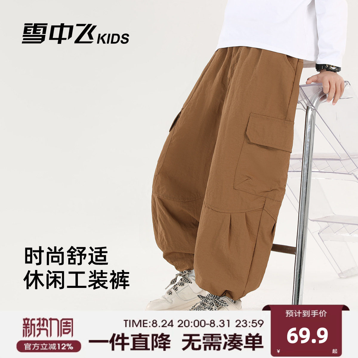 雪中飞kids童装儿童休闲裤子2026春季新款男童工装裤子女童长裤