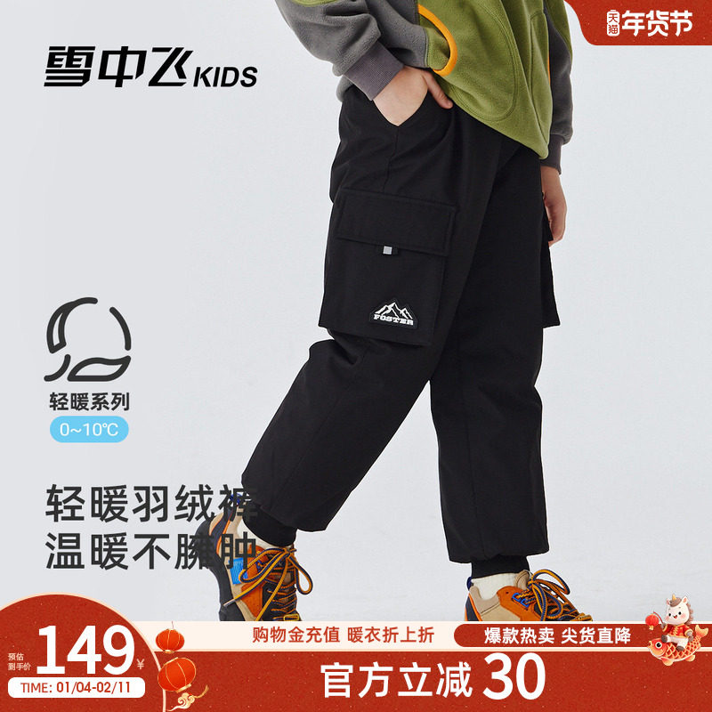 雪中飞kids男童羽绒裤秋冬季新款中大童女童工装保暖休闲儿童裤子,童装/婴儿装/亲子装,羽绒裤,淘宝优惠券,粉丝福利购,淘宝优惠卷