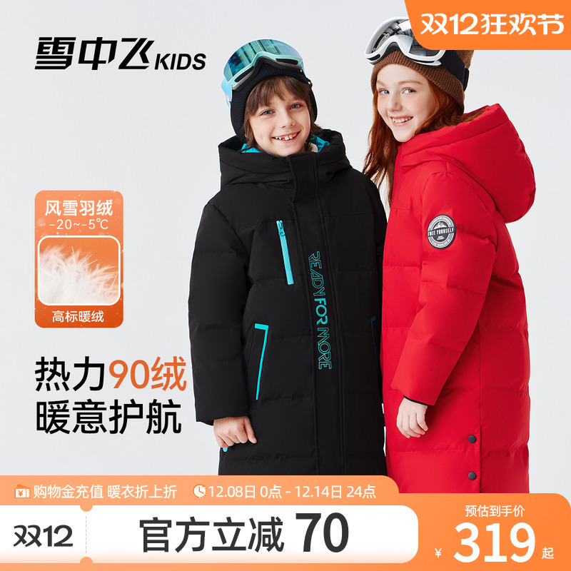 雪中飞kids儿童羽绒服