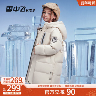 羽绒服冬 男童洋气女童加厚保暖长款 雪中飞kids童装 儿童羽绒服新款