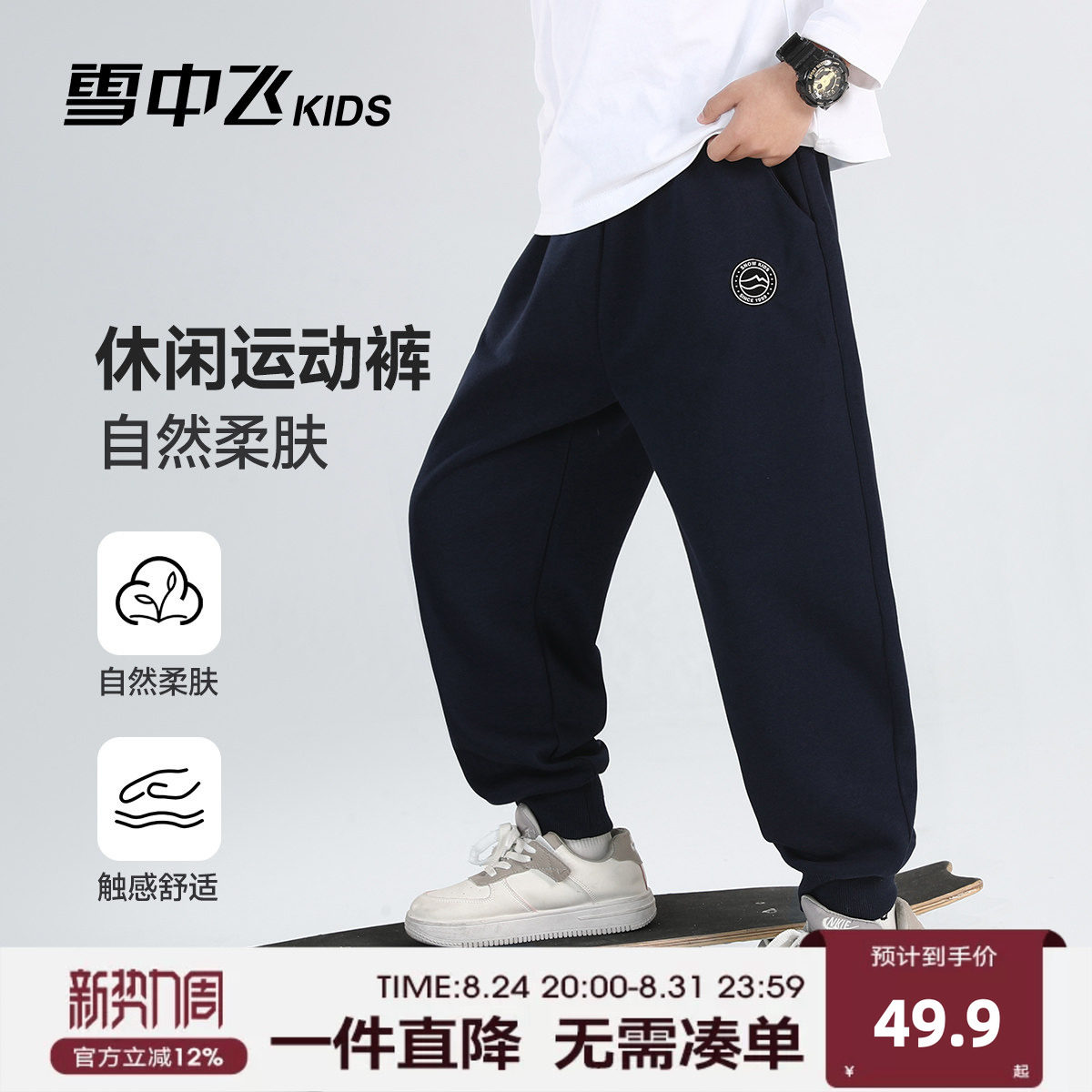 雪中飞kids童装儿童休闲裤子2026春秋新款男童运动裤百搭长裤子