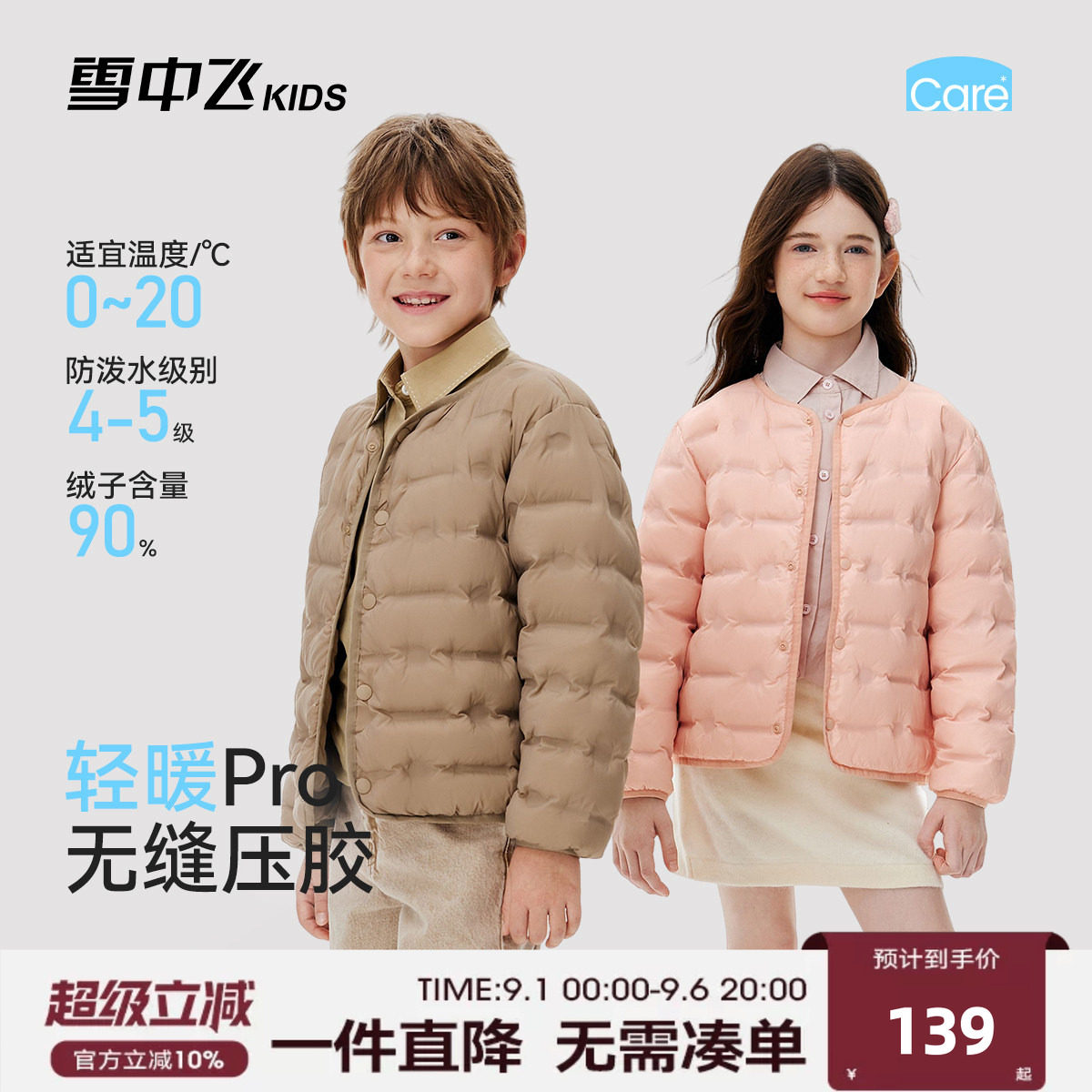 【校服神器】雪中飞kids压胶儿童羽绒服内胆男女童轻薄秋冬季新款