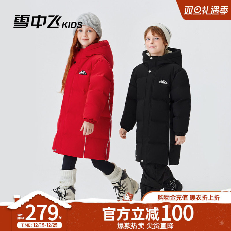 雪中飞kids儿童羽绒服男童冬季新款长款保暖加厚女童外套洋气上衣
