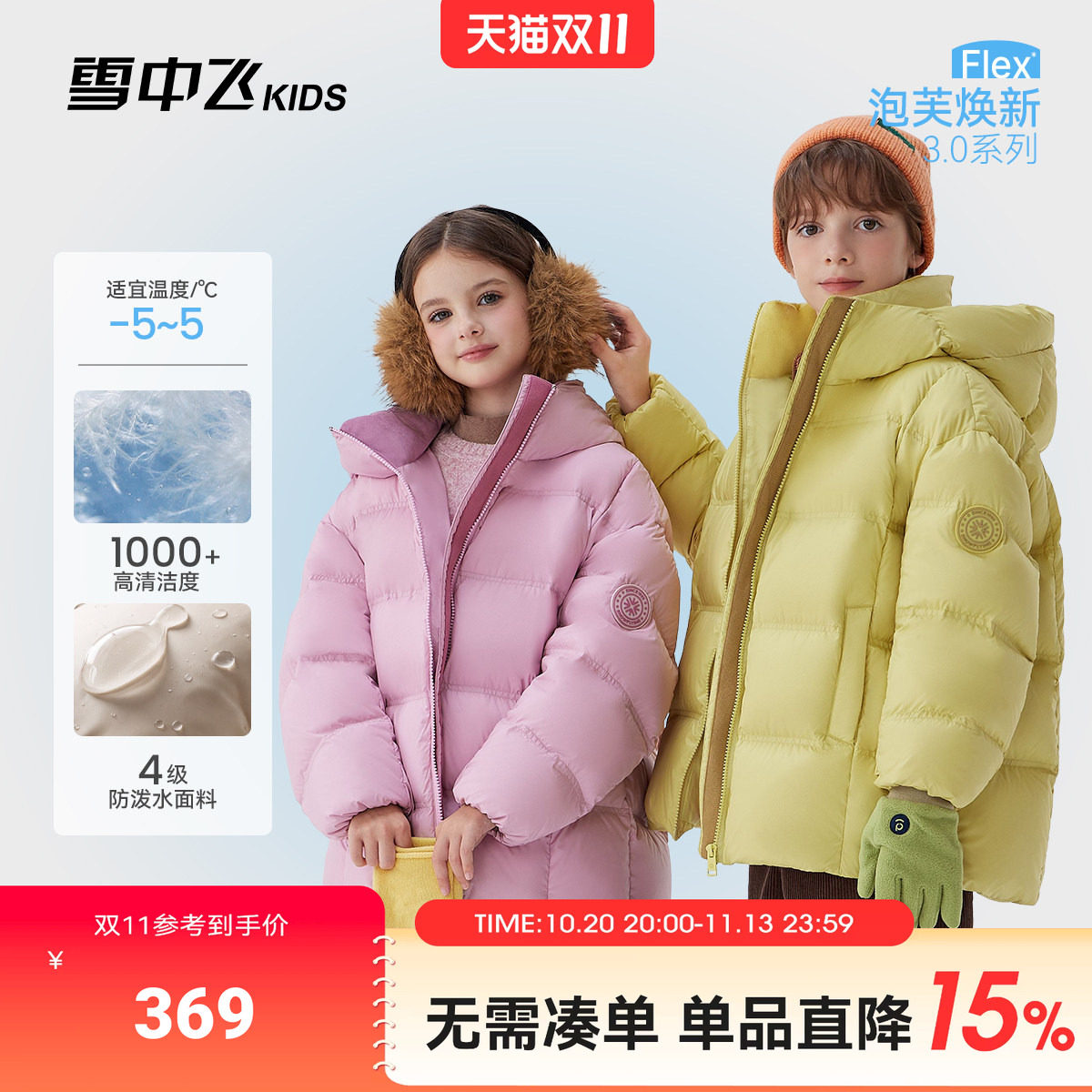 雪中飞kids儿童泡芙羽绒服2026新款冬季男女童时尚中大童连帽外套