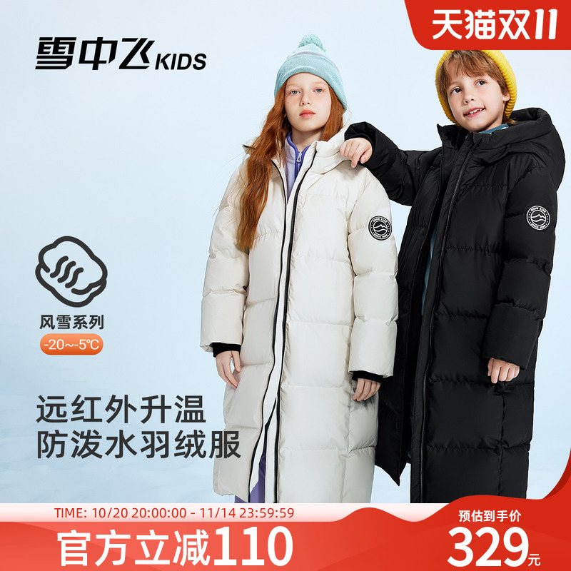 雪中飞kids加厚儿童羽绒服