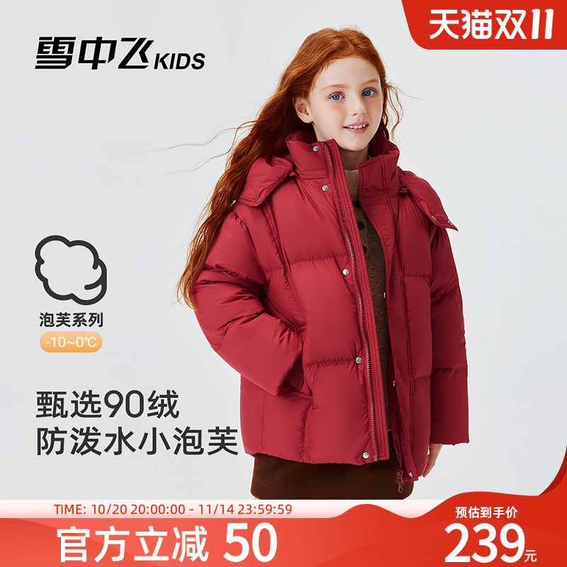 雪中飞kids儿童羽绒服冬季新款保暖百搭防寒加厚女童外套洋气上衣