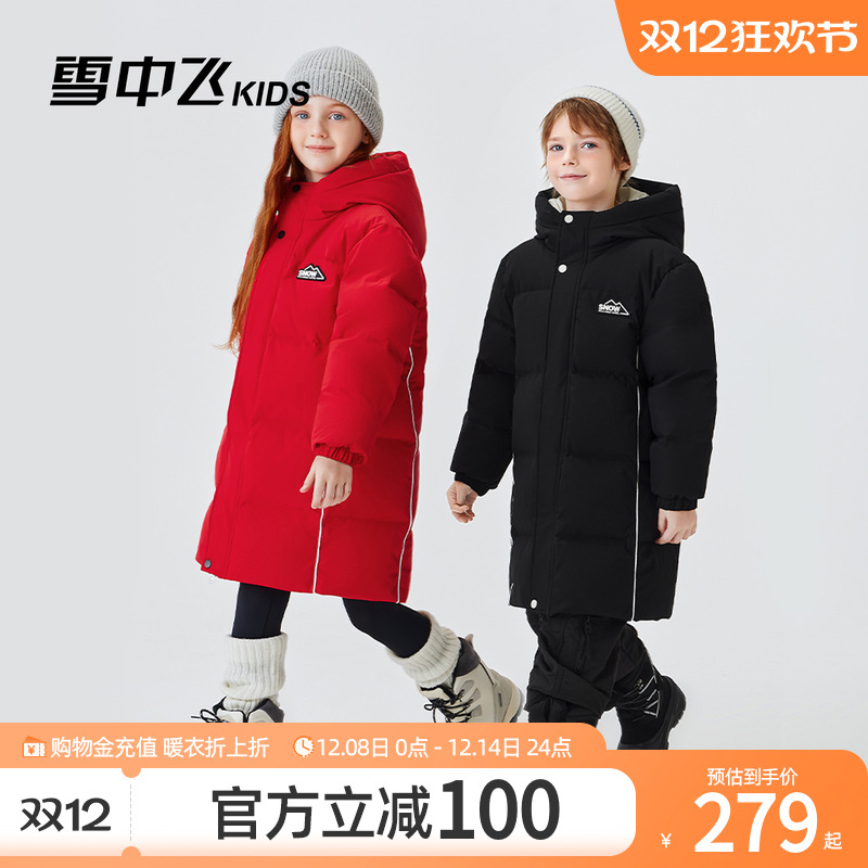 雪中飞kids儿童羽绒服男童冬季新款长款保暖加厚女童外套洋气上衣