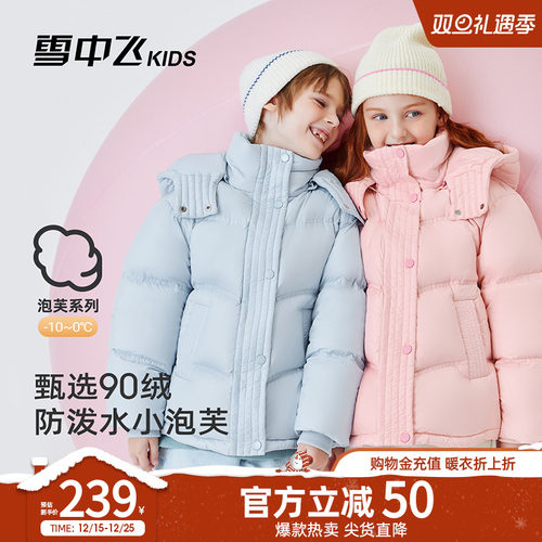雪中飞kids儿童泡芙云朵芯羽绒服