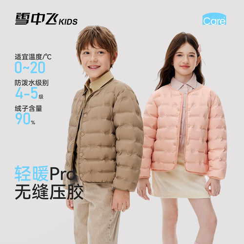 【校服神器】雪中飞kids压胶儿童羽绒服内胆男女童轻薄秋冬季新款