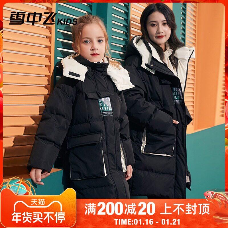 雪中飞kids童装儿童羽绒服亲子款2021新款中长款男童洋气羽绒服冬
