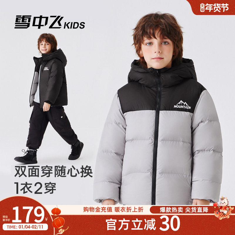 【两面穿】雪中飞kids儿童羽绒服男女童冬季新款保暖加厚面包服,童装/婴儿装/亲子装,羽绒服,淘宝优惠券,粉丝福利购,淘宝优惠卷