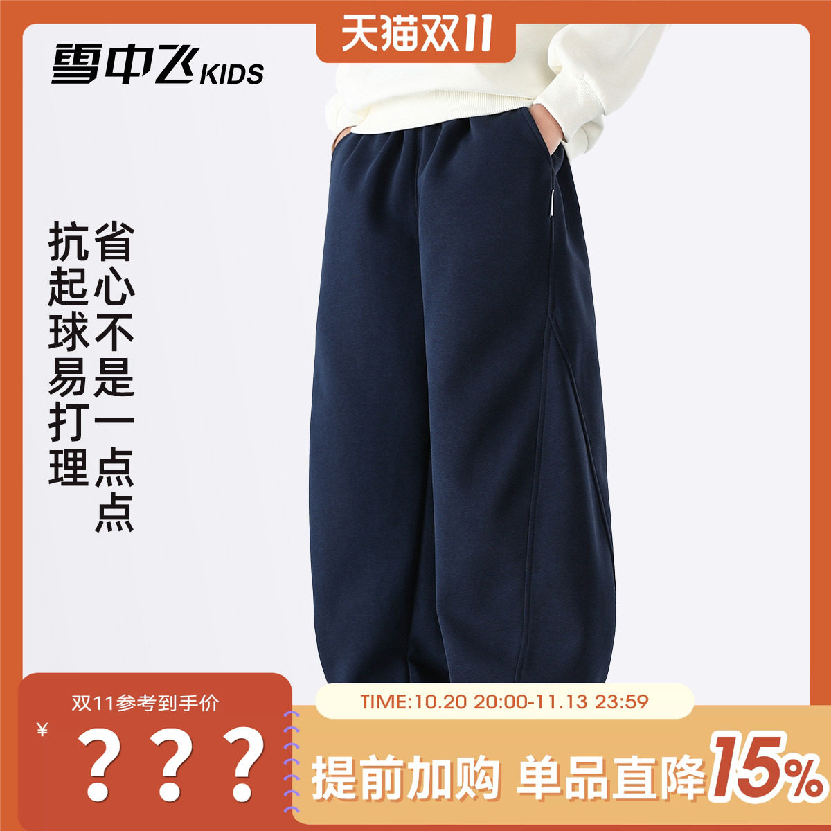 雪中飞kids童装2026年秋季新款儿童中大童时髦休闲运动直筒裤子
