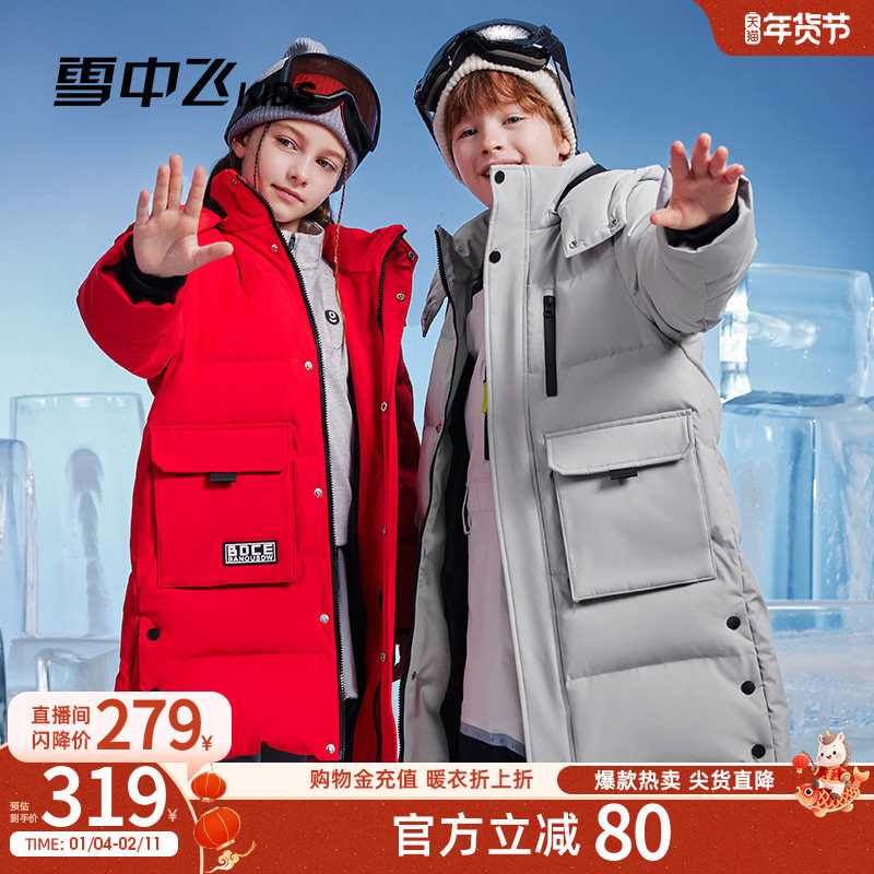 雪中飞kids儿童羽绒服新款洋气男童工装女童加厚保暖长款冬季外套