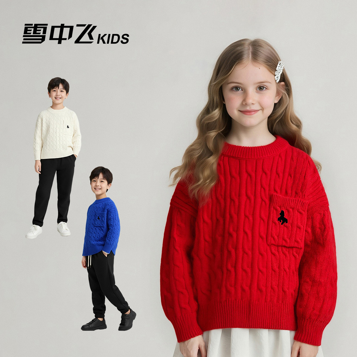 雪中飞kids儿童毛衣针织衫长袖男童女童红色毛衣外套2026新款年衣,童装/婴儿装/亲子装,毛衣/针织衫,淘宝优惠券,粉丝福利购,淘宝优惠卷