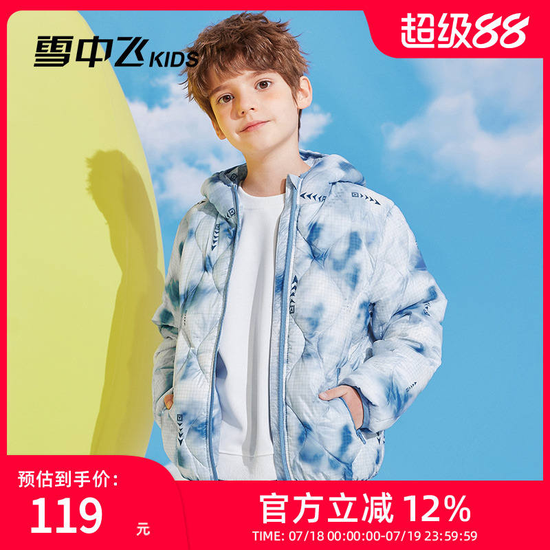 雪中飞kids童装儿童羽绒服2024新款男童中大童印花女童轻薄羽绒服