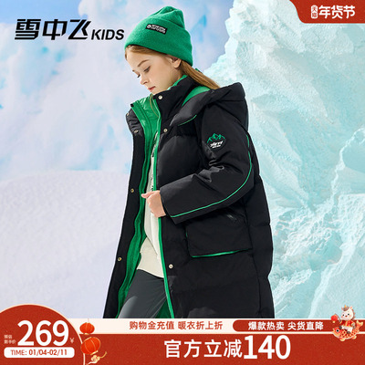 雪中飞kids中长款厚款女童羽绒服