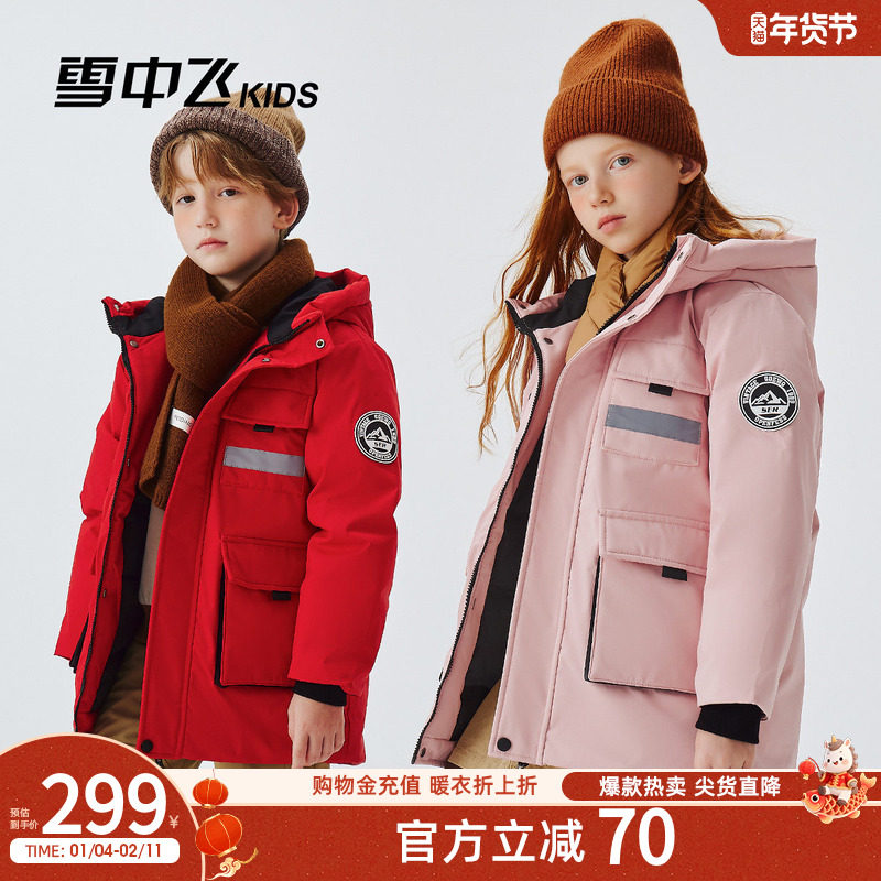 雪中飞kids儿童羽绒服冬季新款保暖防寒加厚男童女童外套洋气上衣,童装/婴儿装/亲子装,羽绒服,淘宝优惠券,粉丝福利购,淘宝优惠卷