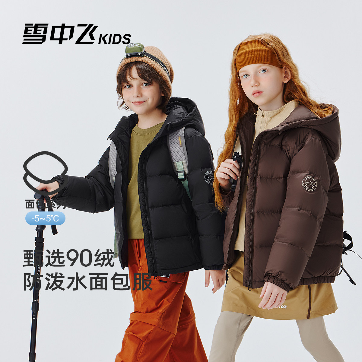 雪中飞kids儿童羽绒服男女童新款秋冬季加厚保暖外套百搭面包服,童装/婴儿装/亲子装,羽绒服,淘宝优惠券,粉丝福利购,淘宝优惠卷