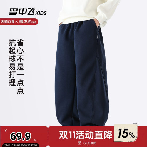 雪中飞kids童装2026年秋季新款儿童中大童时髦休闲运动直筒裤子