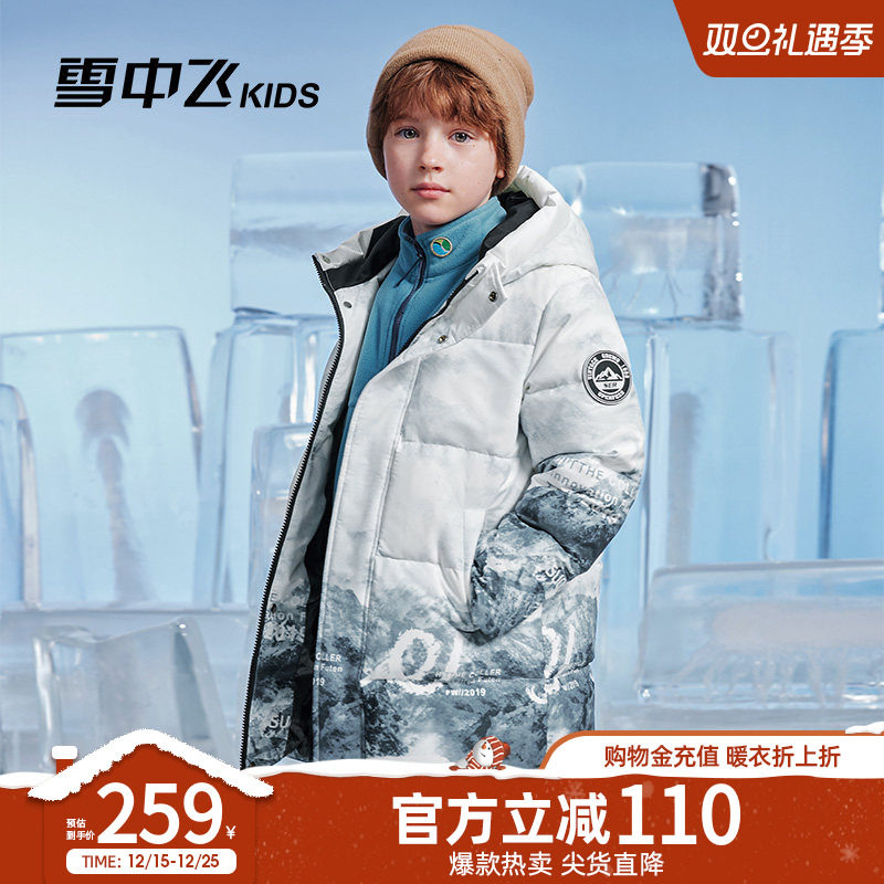 用母婴券，93亓 1、右上角‘淘淦币’加1件 雪中飞 儿童中长款羽绒服 - 线报酷