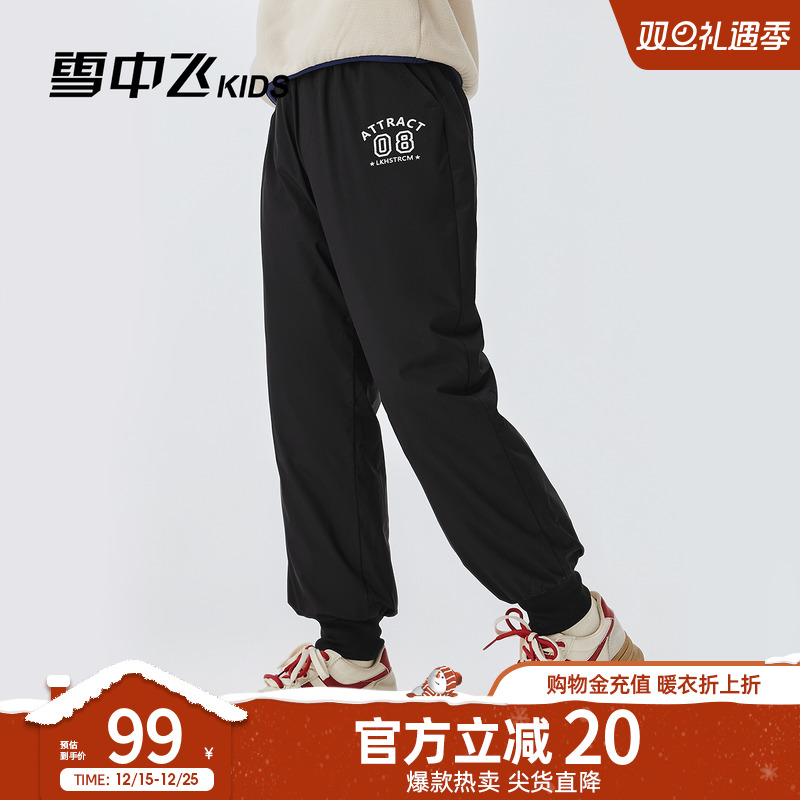 雪中飞kids男童羽绒裤秋冬季新款中大童女童工装保暖休闲儿童裤子
