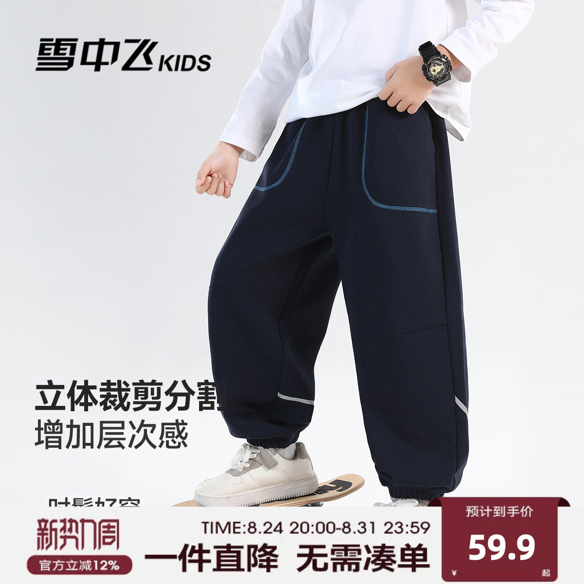 雪中飞kids童装儿童裤子2026新款男童运动裤时髦休闲百搭长裤子